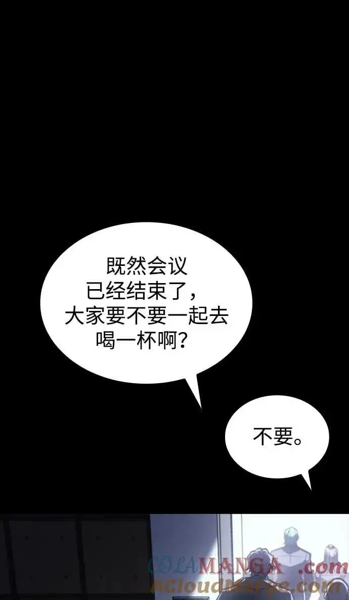 《以王之力重生》第50话图85
