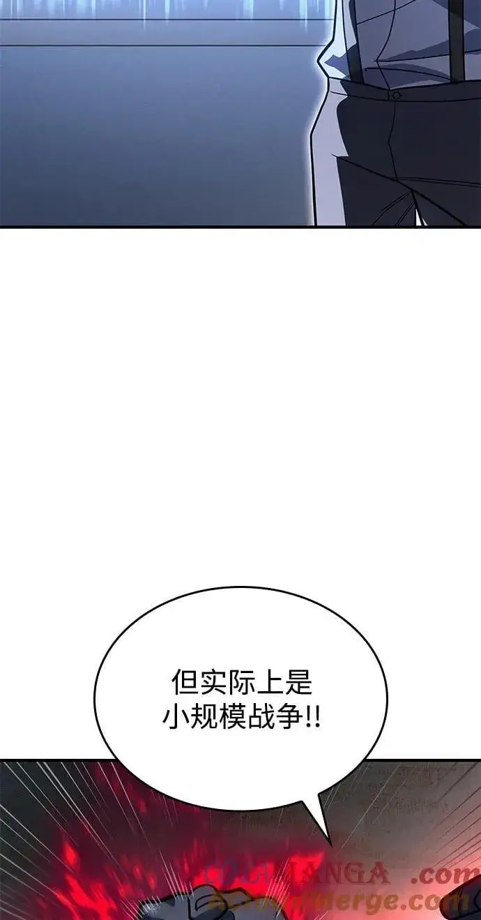 《以王之力重生》第50话图9