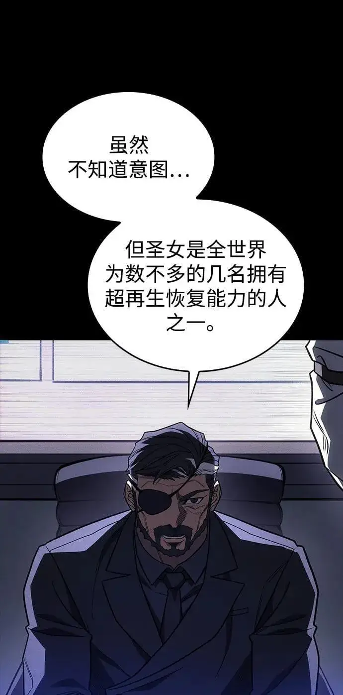 《以王之力重生》第50话图92