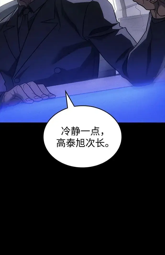 《以王之力重生》第50话图99