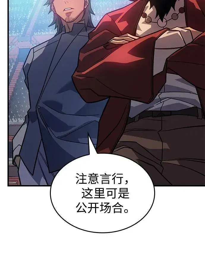 漫画《以王之力重生》第51话第10张图