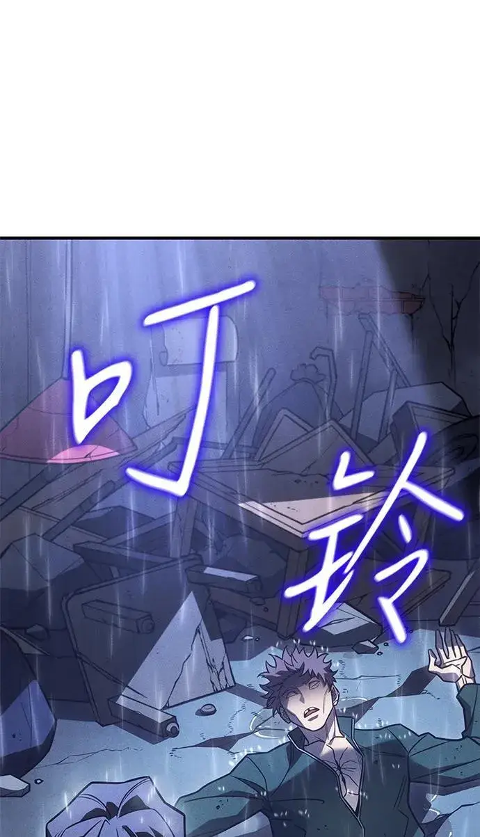 漫画《以王之力重生》第51话第100张图