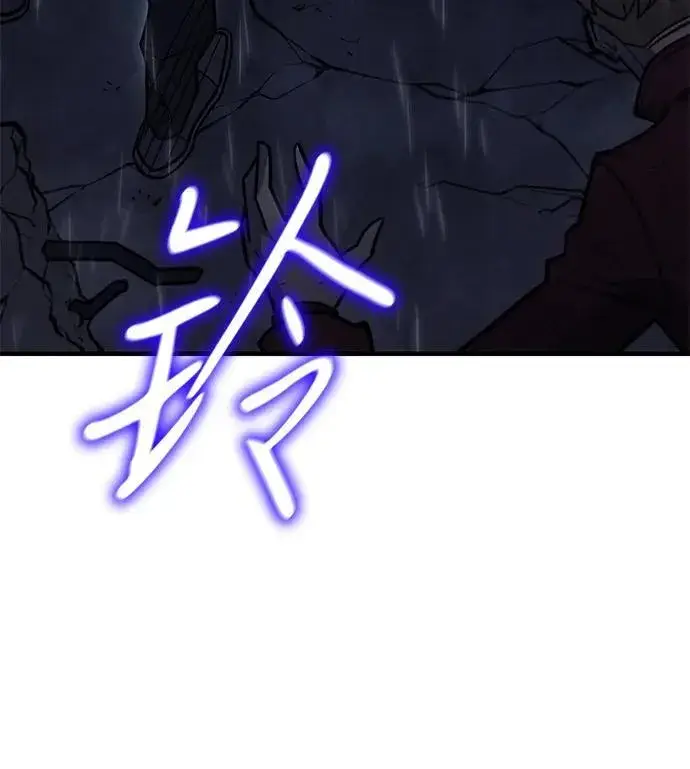 漫画《以王之力重生》第51话第102张图