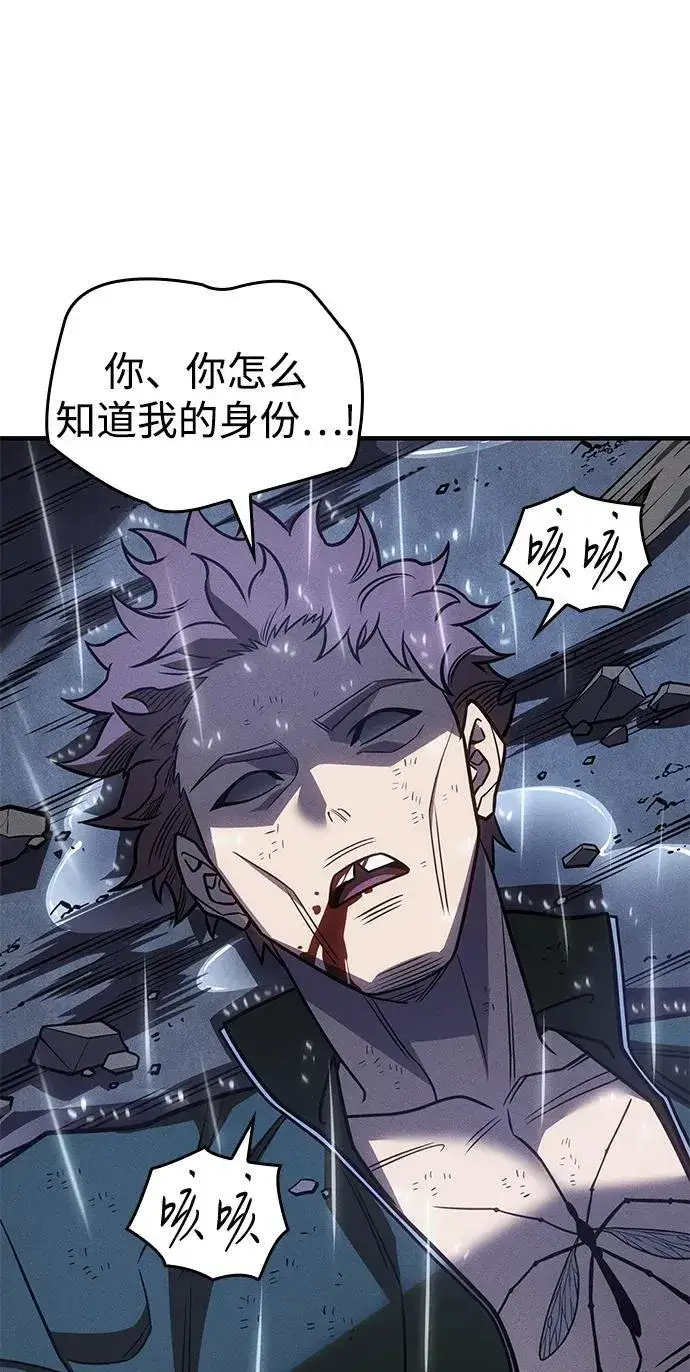 漫画《以王之力重生》第51话第103张图
