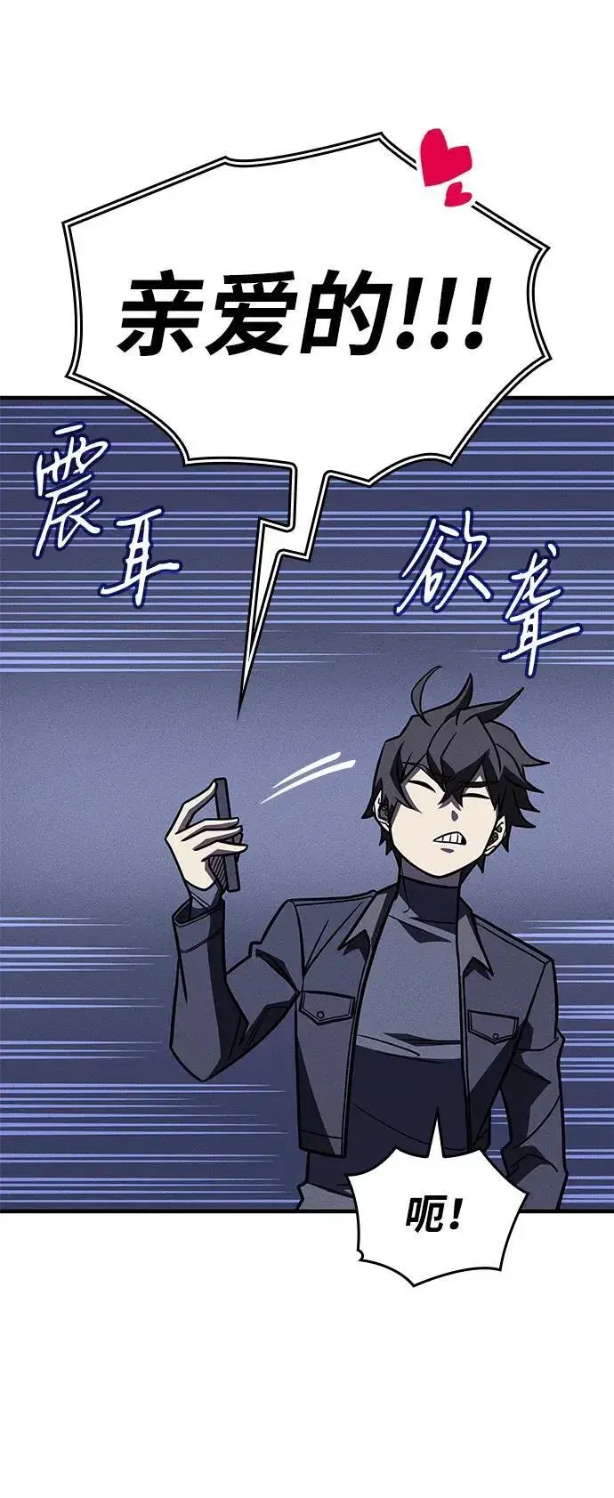 漫画《以王之力重生》第51话第106张图