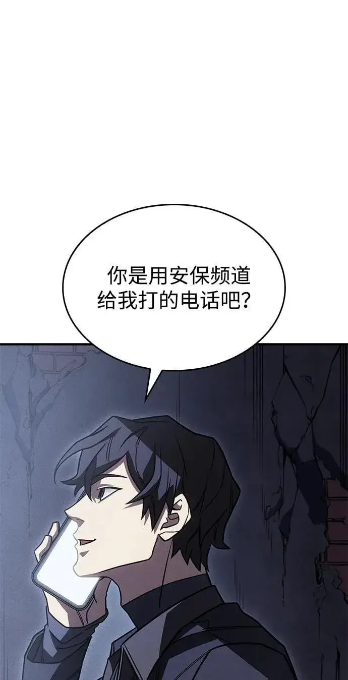 漫画《以王之力重生》第51话第108张图