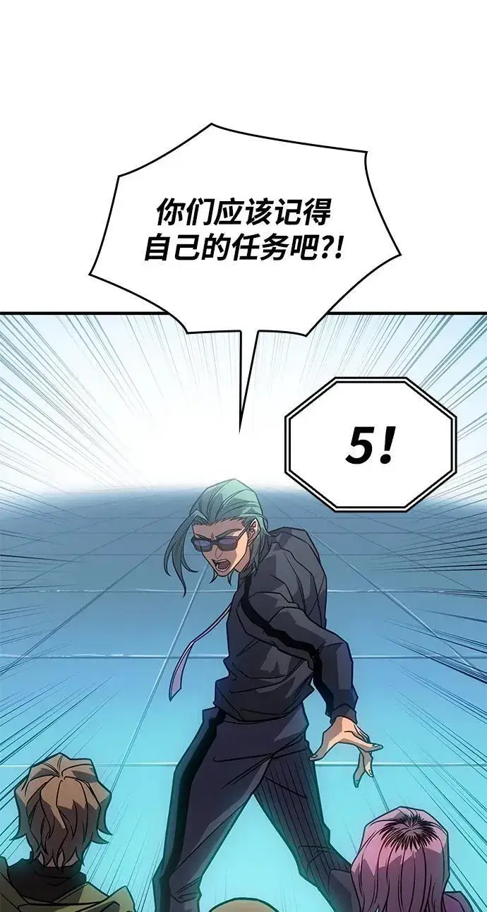 漫画《以王之力重生》第51话第11张图