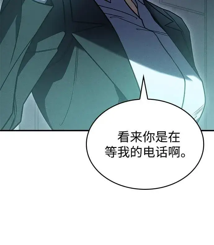 漫画《以王之力重生》第51话第110张图