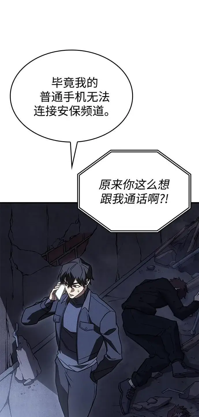 漫画《以王之力重生》第51话第111张图