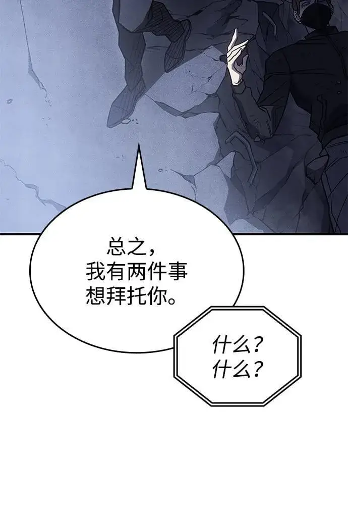 漫画《以王之力重生》第51话第112张图
