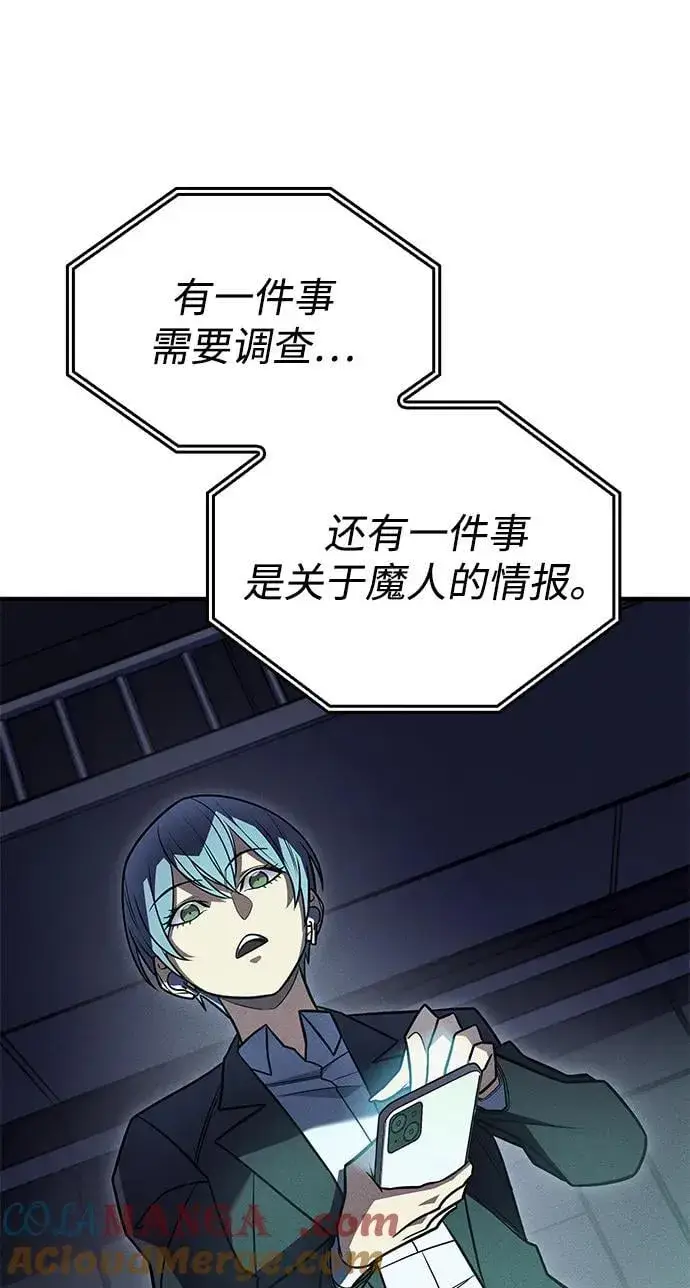漫画《以王之力重生》第51话第113张图