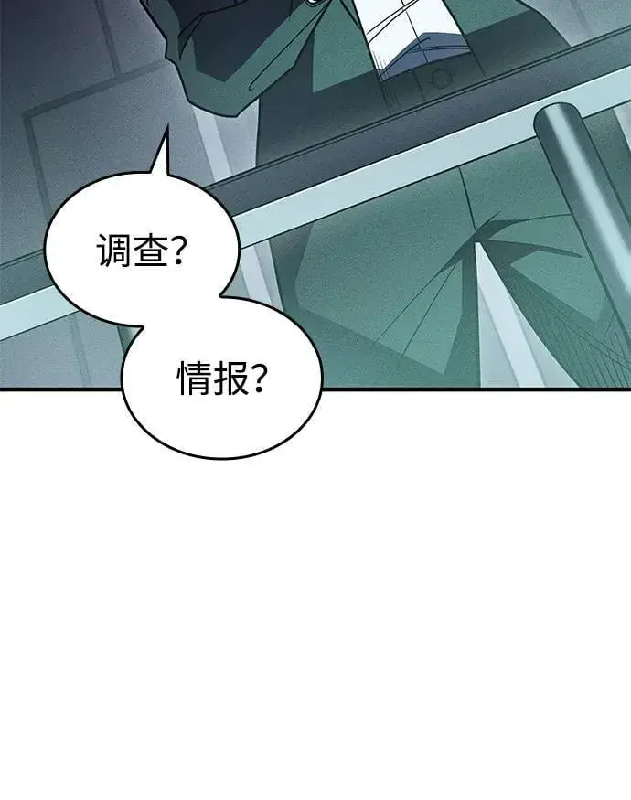 漫画《以王之力重生》第51话第114张图