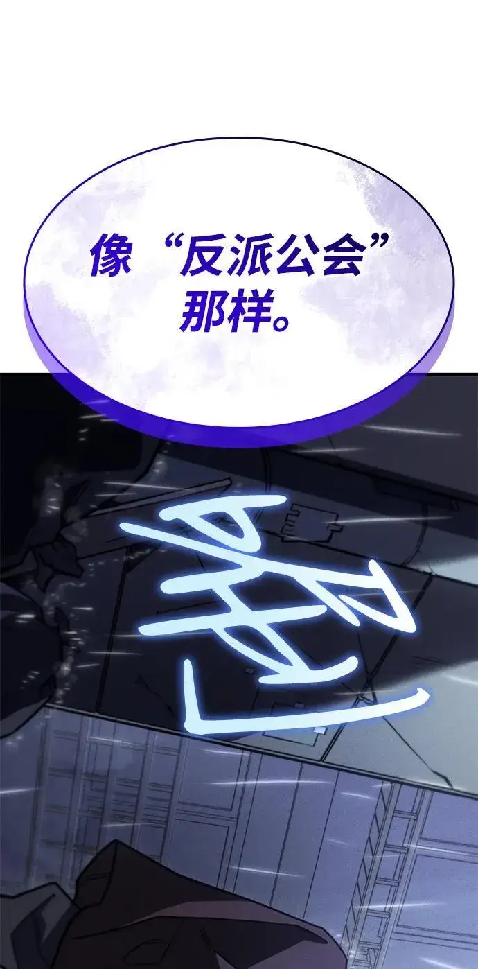 漫画《以王之力重生》第51话第119张图