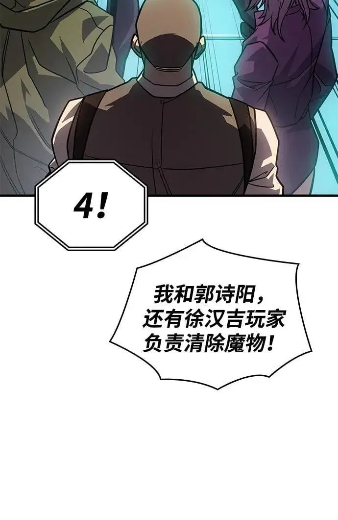 漫画《以王之力重生》第51话第12张图