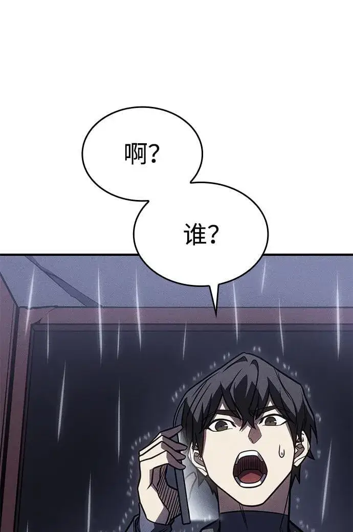 漫画《以王之力重生》第51话第124张图