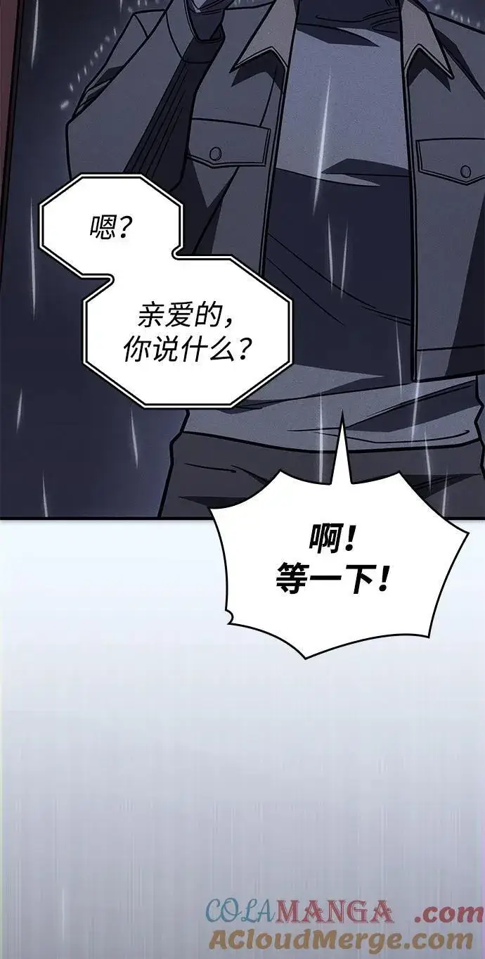 漫画《以王之力重生》第51话第125张图