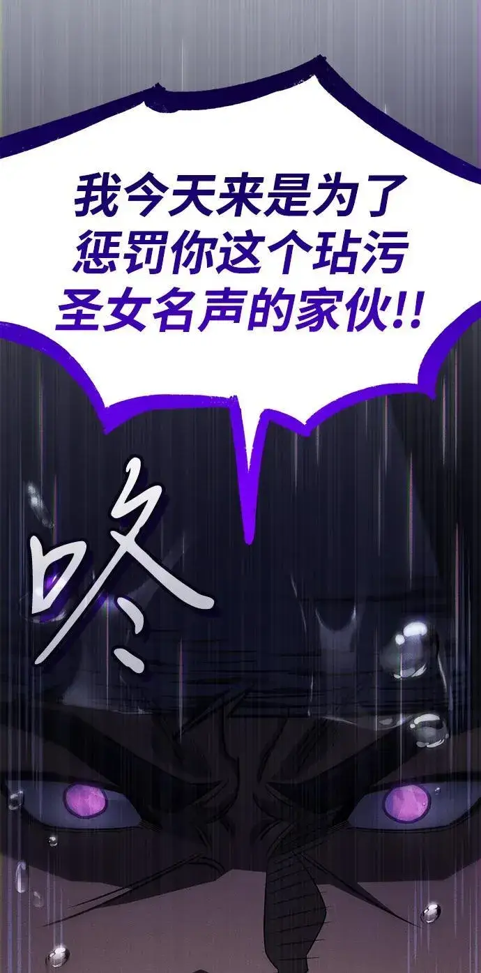 漫画《以王之力重生》第51话第126张图