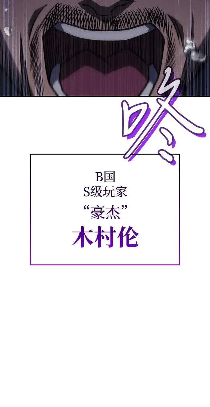 漫画《以王之力重生》第51话第127张图