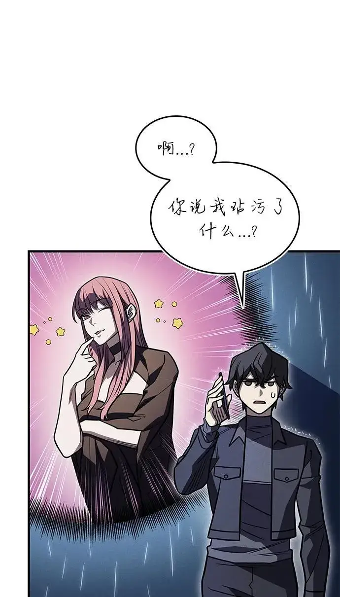 漫画《以王之力重生》第51话第128张图