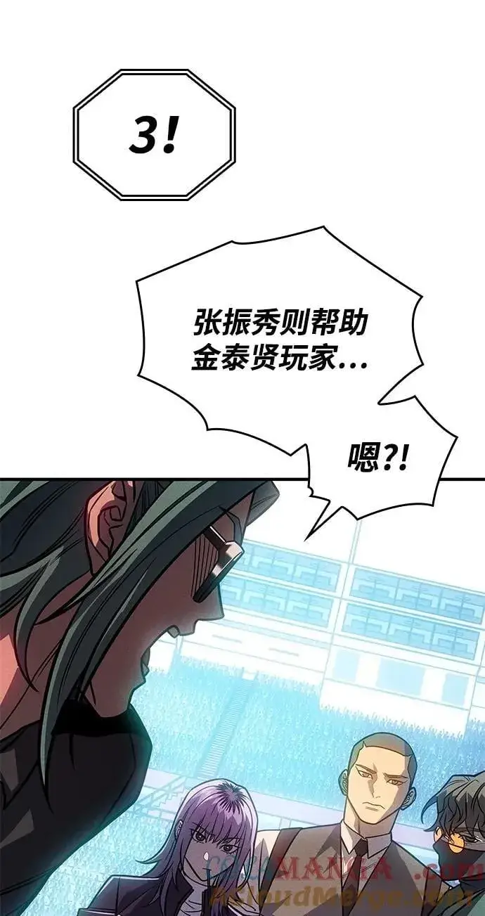 漫画《以王之力重生》第51话第13张图
