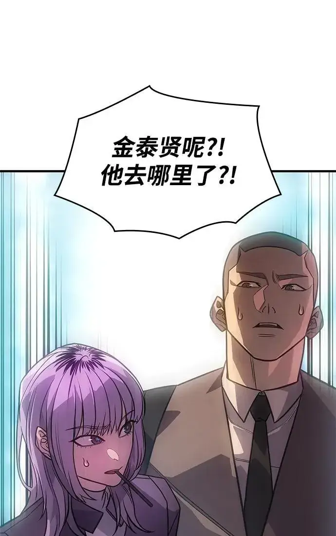 漫画《以王之力重生》第51话第15张图