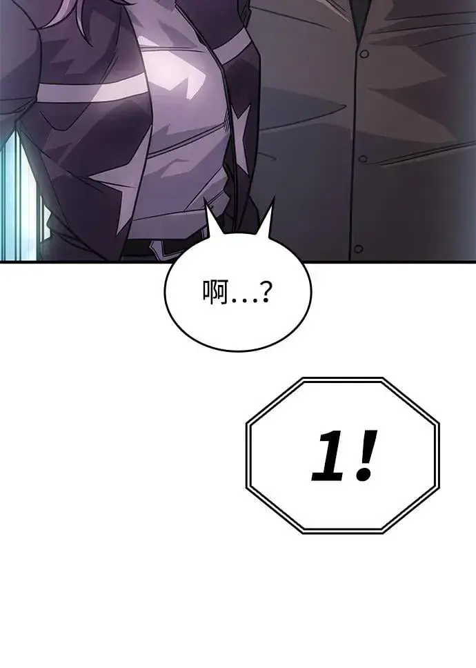 漫画《以王之力重生》第51话第16张图