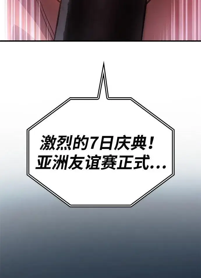 漫画《以王之力重生》第51话第18张图