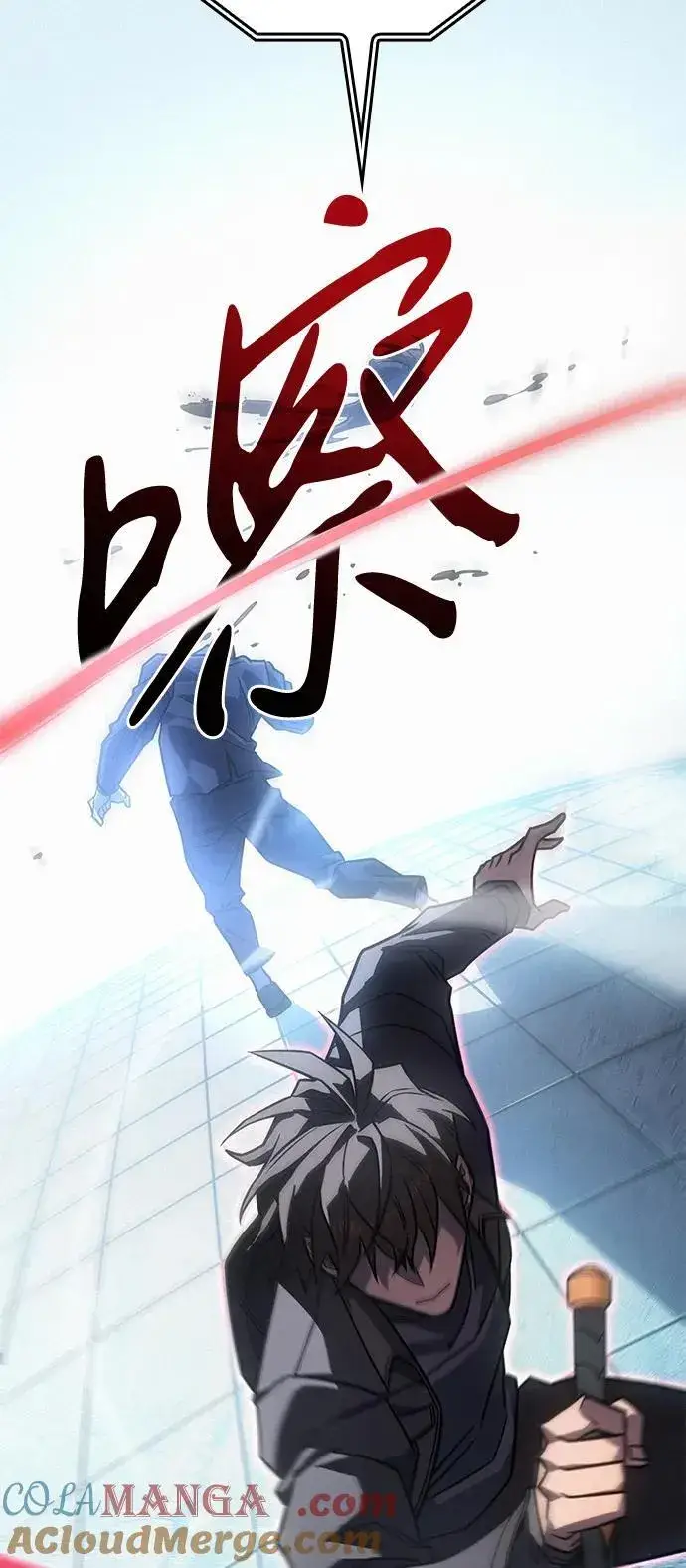 漫画《以王之力重生》第51话第21张图