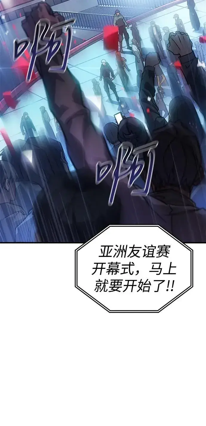 漫画《以王之力重生》第51话第3张图