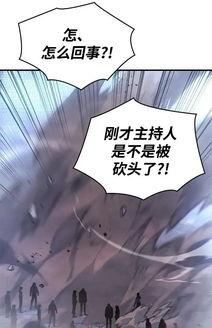 漫画《以王之力重生》第51话第38张图