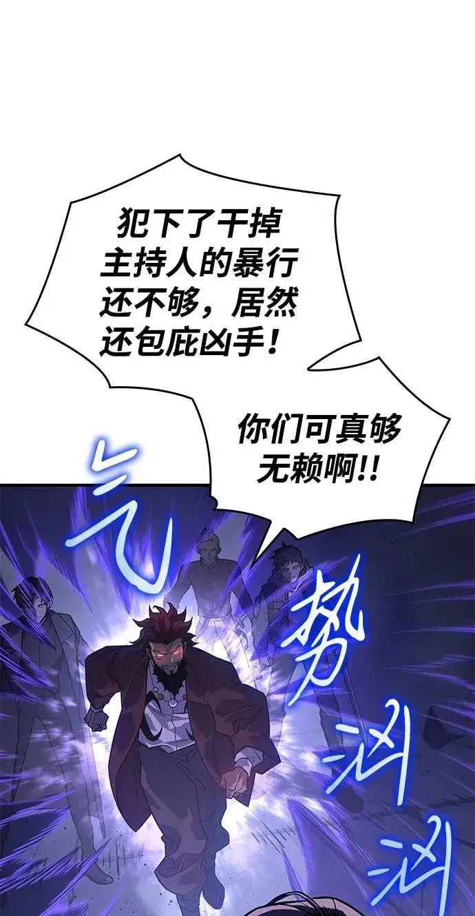 漫画《以王之力重生》第51话第46张图