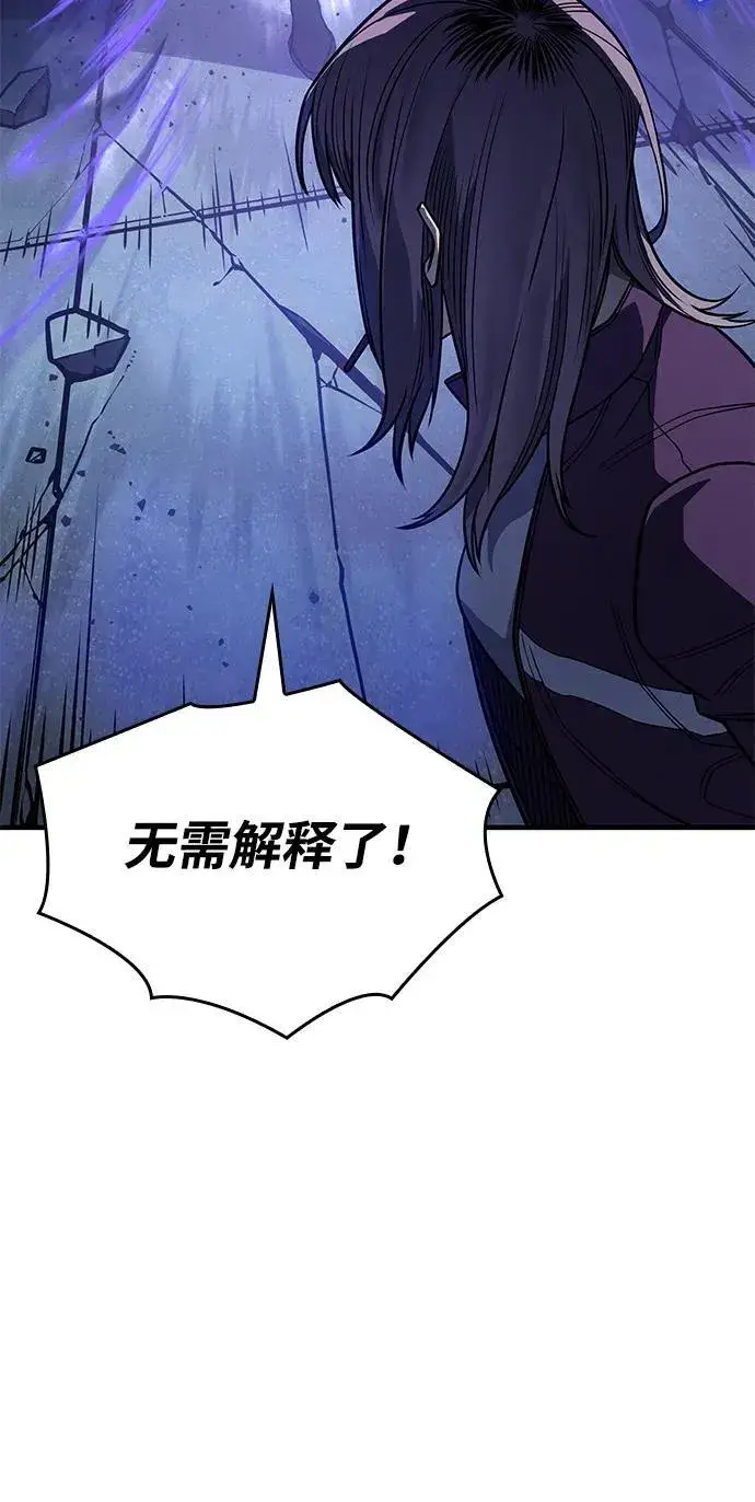 漫画《以王之力重生》第51话第47张图