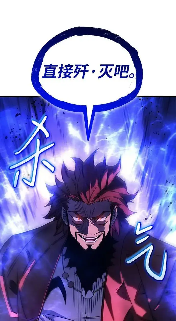 漫画《以王之力重生》第51话第48张图