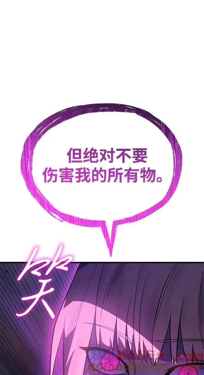 漫画《以王之力重生》第51话第53张图