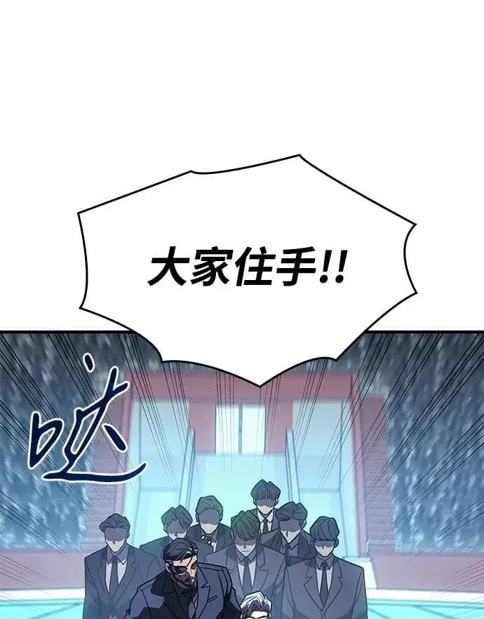 漫画《以王之力重生》第51话第55张图