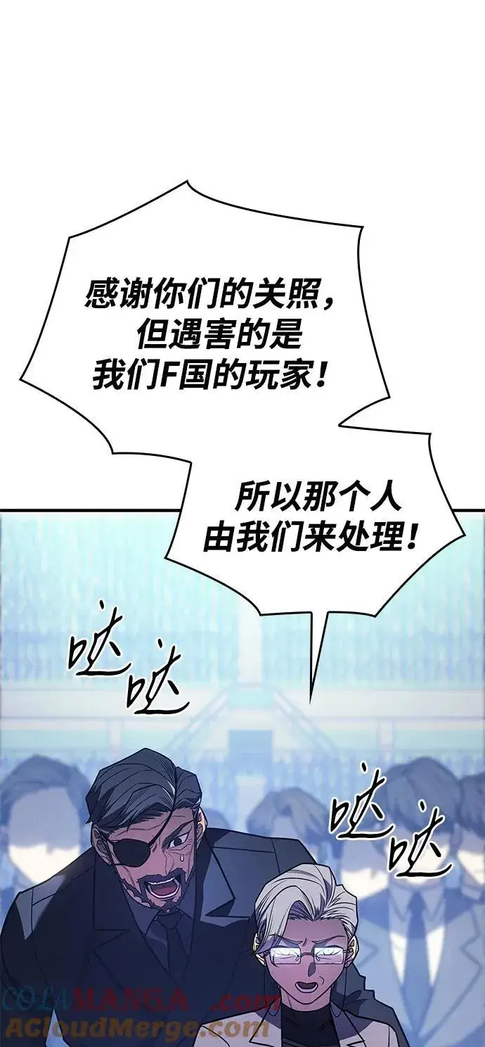 漫画《以王之力重生》第51话第57张图