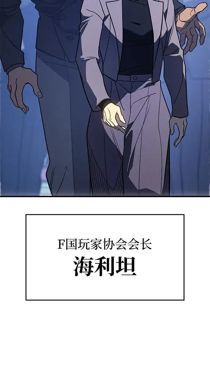 漫画《以王之力重生》第51话第58张图