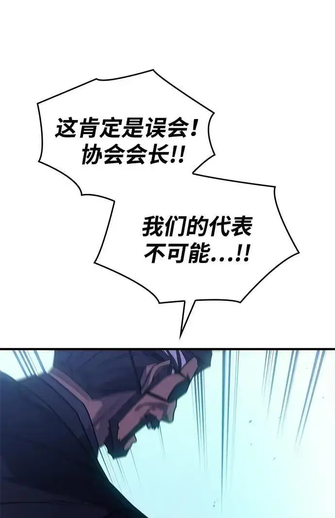 漫画《以王之力重生》第51话第59张图