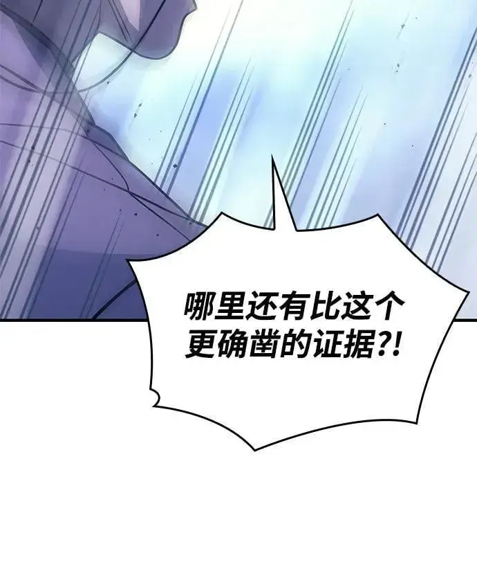 漫画《以王之力重生》第51话第62张图