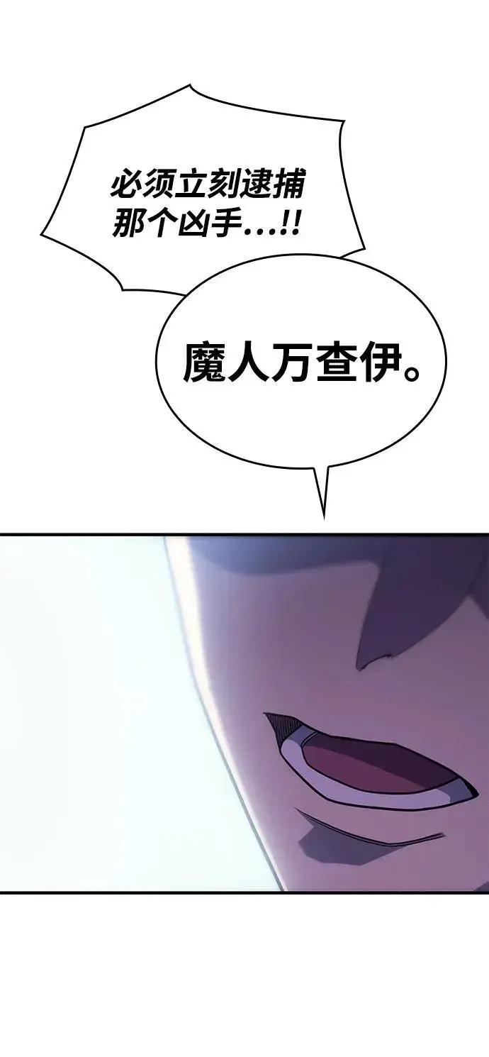 漫画《以王之力重生》第51话第63张图