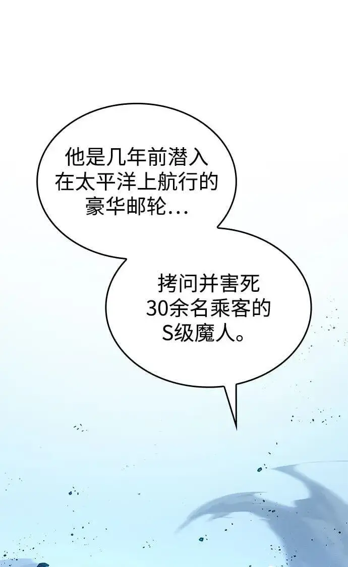 漫画《以王之力重生》第51话第64张图