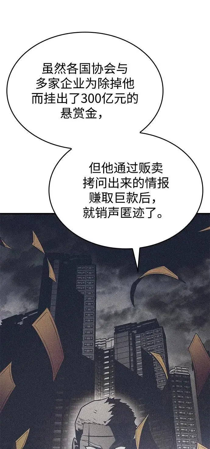漫画《以王之力重生》第51话第66张图