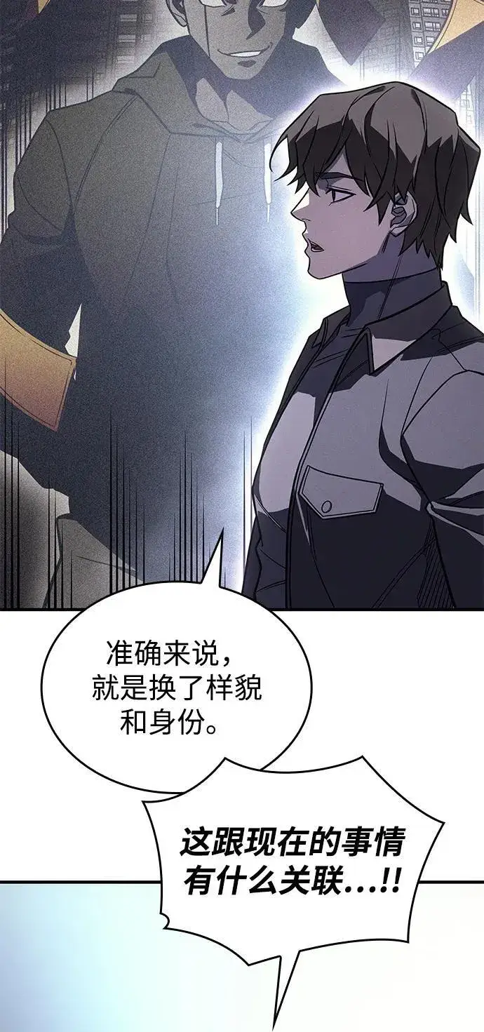 漫画《以王之力重生》第51话第67张图
