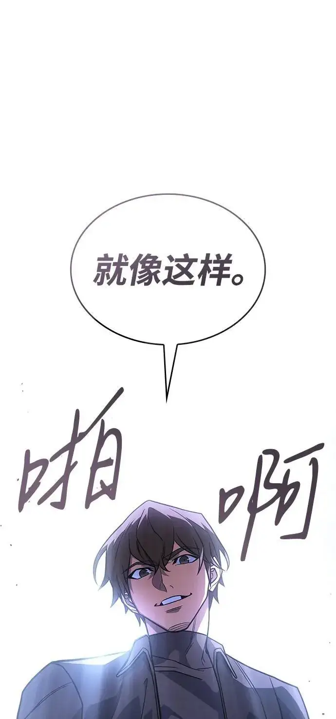 漫画《以王之力重生》第51话第71张图