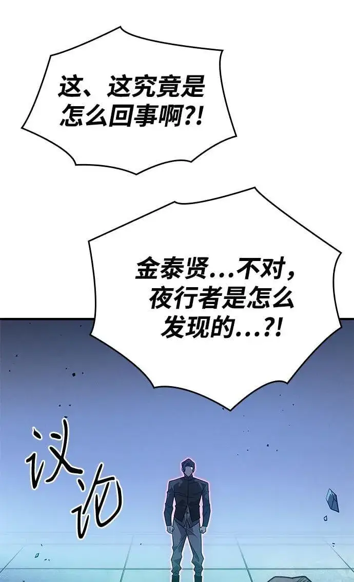 漫画《以王之力重生》第51话第78张图