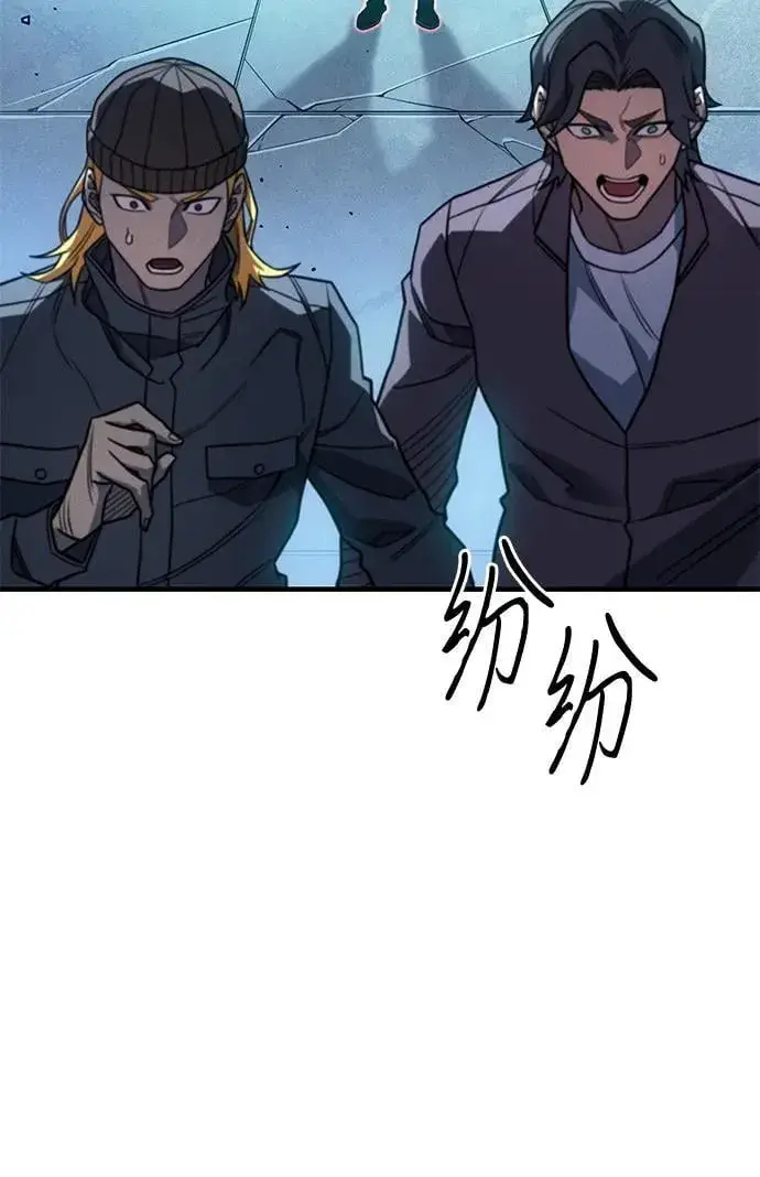 漫画《以王之力重生》第51话第79张图