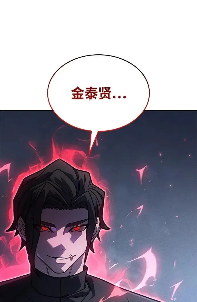 漫画《以王之力重生》第51话第80张图