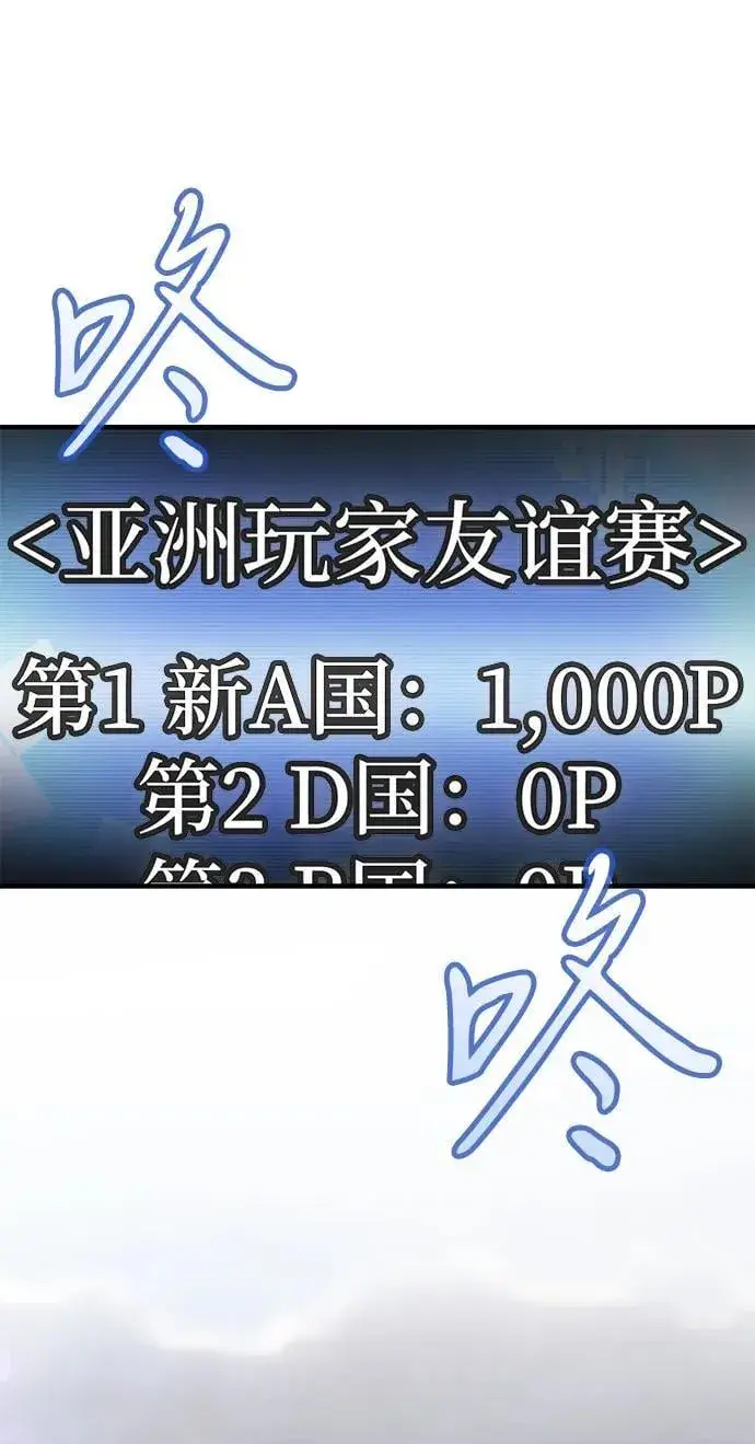 漫画《以王之力重生》第51话第83张图
