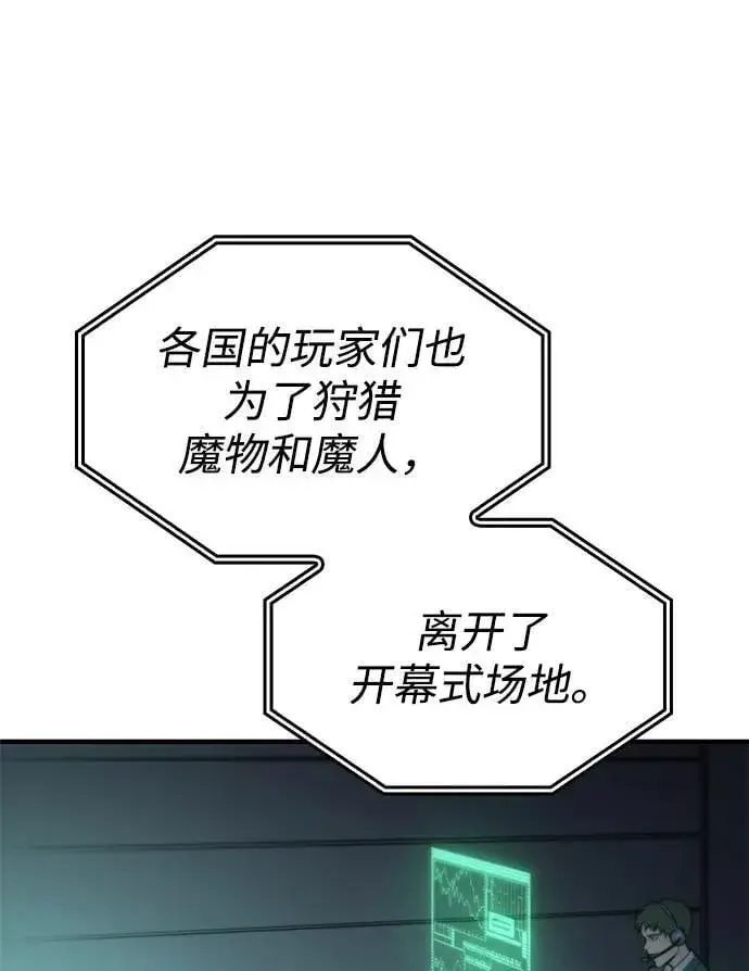 漫画《以王之力重生》第51话第86张图