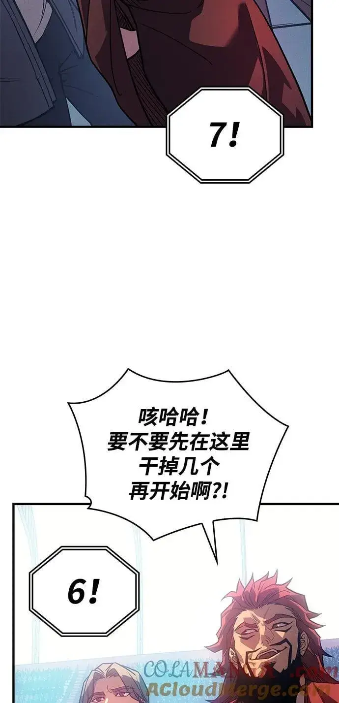 漫画《以王之力重生》第51话第9张图